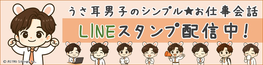 LINEスタンプ 01